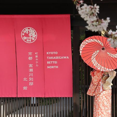 Kyoto Takasegawa Bettei Hotell Eksteriør bilde