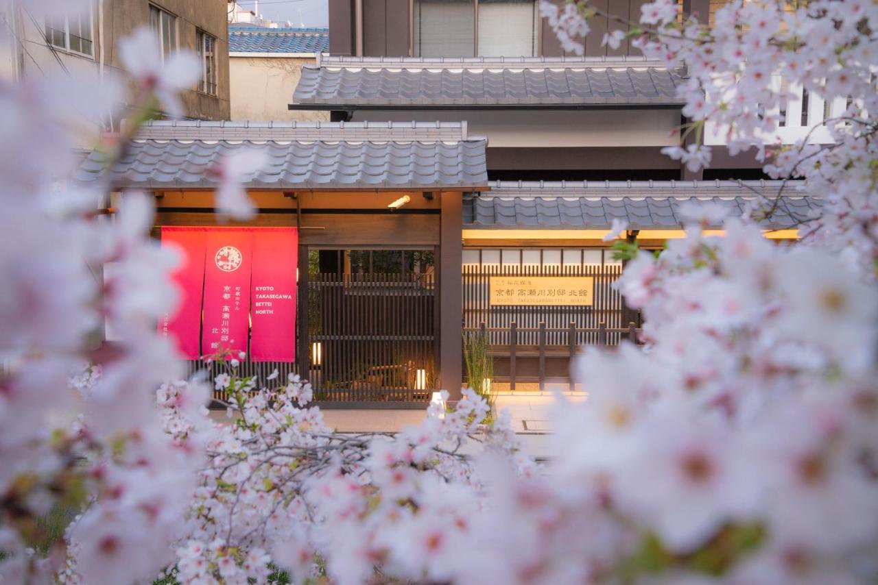 Kyoto Takasegawa Bettei Hotell Eksteriør bilde