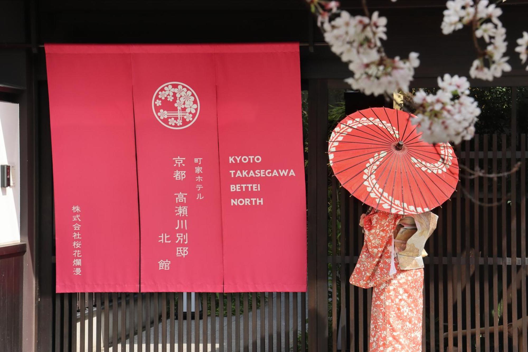 Kyoto Takasegawa Bettei Hotell Eksteriør bilde